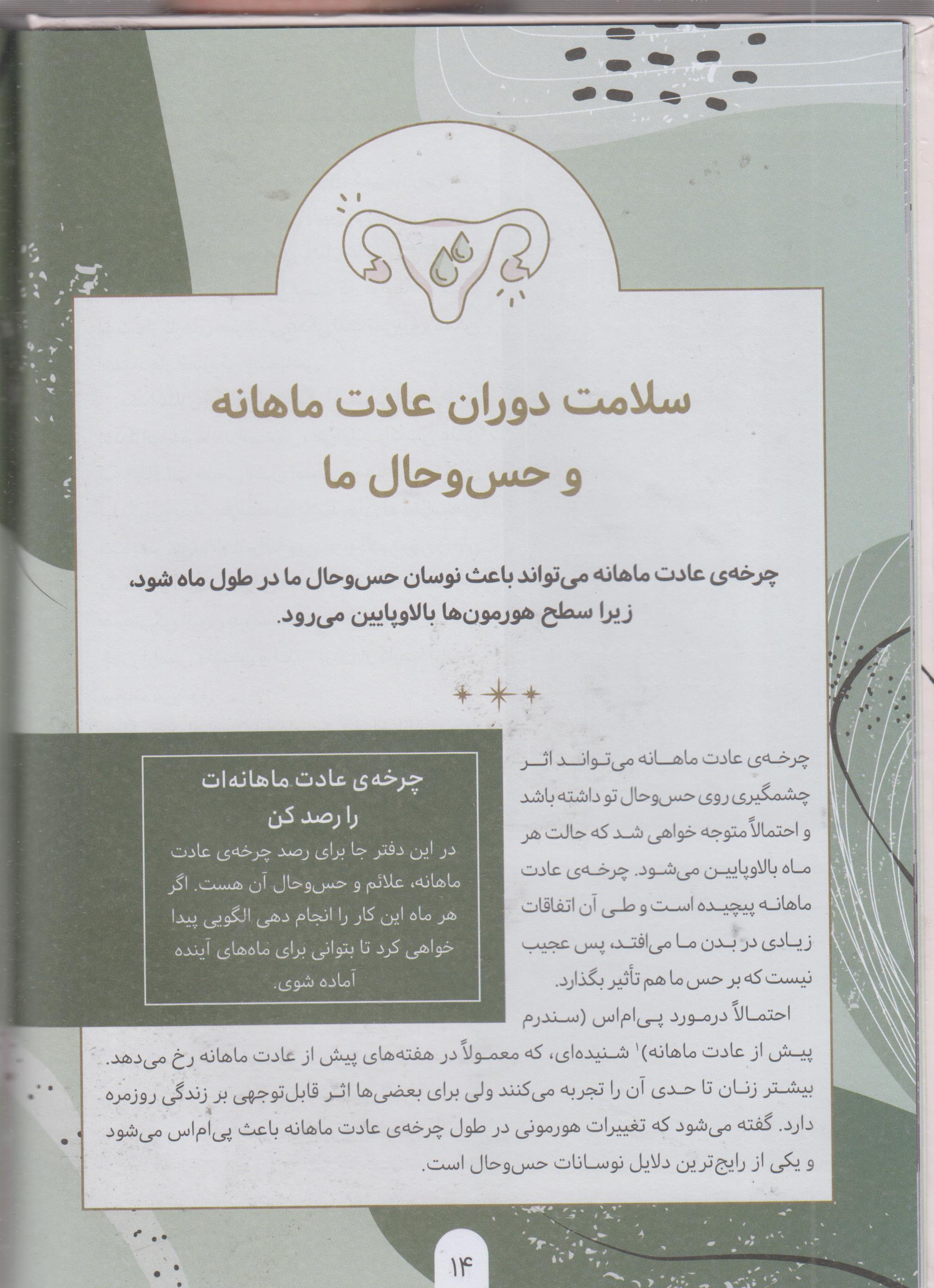 امروز حالت چطوره؟